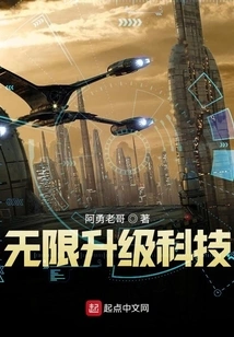 Unlimited Technology Upgrades