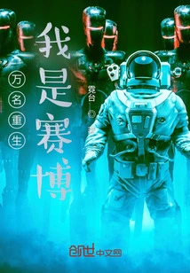 Ten Thousand Names Reborn, I Am Cyber