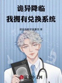 Strangeness is Coming: I Have an Exchange System!