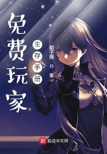 Free Players Survival Manual