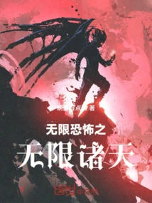 The Infinite Heavens of Infinite Terror