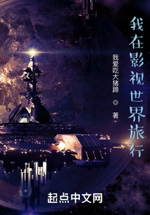 I Travel in the World of Film and Television