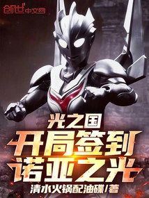 Kingdom of Light: Sign in to Noah's Light at the Beginning