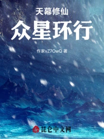 Celestial Cultivation: Stars Circling