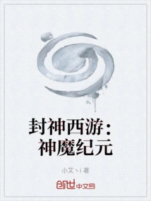 Fengshen Journey to the West: Era of Gods and Demons