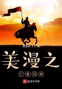 Return of the Dead from American Comics