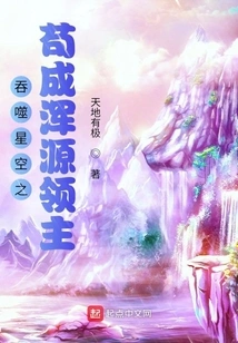 Gou Devouring the Starry Sky Becomes Lord of Hunyuan