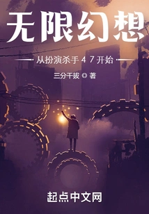 Infinite Fantasy: Start as Killer 47