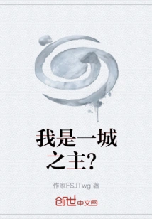 Am I the Lord of a City?