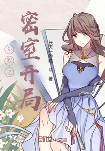 The Opening of Douluo's Secret Chamber