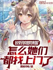 Why Did They All Come to the Dream That Was Promised?