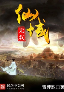 Fairyland Unparalleled