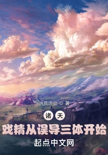 Zhutian: the Drama Starts from the Live Broadcast