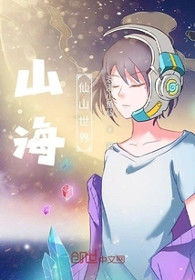 Painted Scroll of Mountains and Seas and Nine Immortals