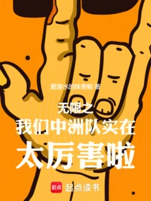 Infinitely, Our Zhongzhou Team is Really Awesome