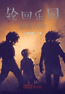 Samsara Paradise: World Looters