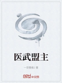 Medical and Martial Arts Leader