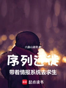 Sequential Migration: Survive with the Intelligence System