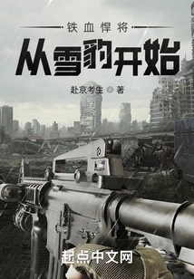 Predator: Starting from the Snow Leopard