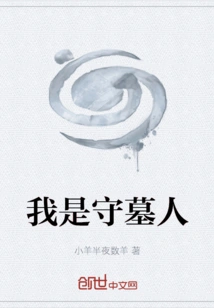 I Am the Gravekeeper