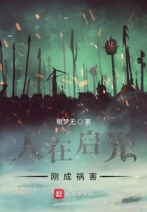 People Become a Disaster Just after Qi Guang