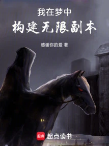 I Build Infinite Copies in My Dream