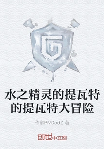 Teyvat Adventure of the Water Spirit