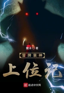 The Fake God's Ascension