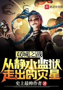 The Battle of Two Cities: the Scoundrel Emerged from Stillwater Prison