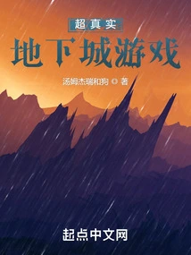 Ultra-realistic Dungeon Game