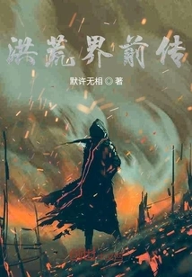 Prequel to the Prehistoric World