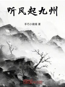 Listen to the Wind Rising in Kyushu