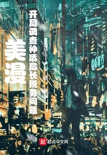 American Comics: Beginning to Investigate Director Shield's Tax Issues