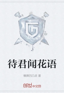 Waiting for You to Hear the Flowers