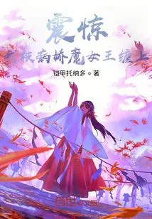 Shocked, I Became Xiao Gao