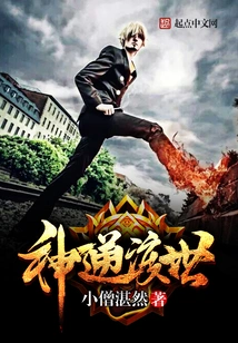 Supernatural Power to Transcend the World