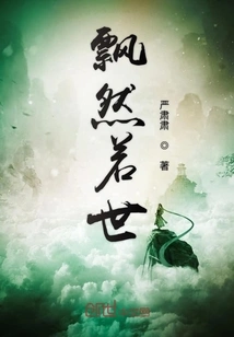 Feeling as If You Are in the World