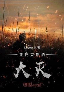 Aatrox's Destruction