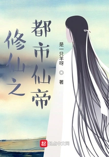 Cultivation of Immortal City Immortal Emperor