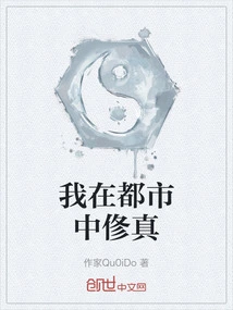 I Am Really in the City