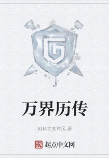 Legend of the Ten Thousand Realms