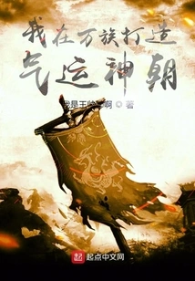 I Create a Destiny Dynasty Among All Races