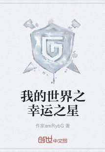 Minecraft Lucky Star