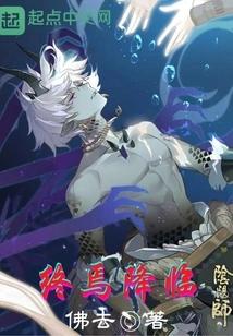 Onmyoji: the Final Arrival