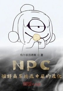 Encountering Npcs with Systems in the Infinite Game