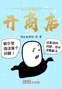 I Open a Shop in Minecraft