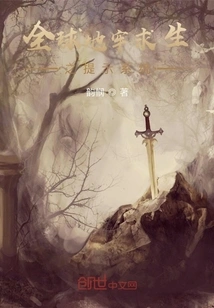 Global Dungeon Survival Prompt System