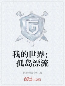 Minecraft: Island Drifting