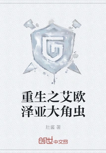 Reborn Eorzea Hornworm