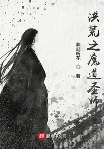 The Holy Master of the Ancient Demonic Way